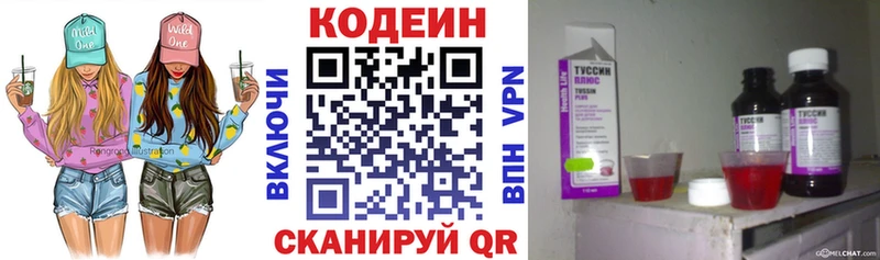 купить наркотики сайты  Нарьян-Мар  Кодеиновый сироп Lean напиток Lean (лин) 