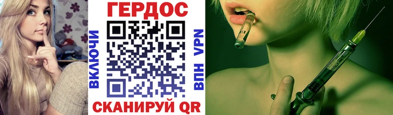 Героин Heroin  Нарьян-Мар 