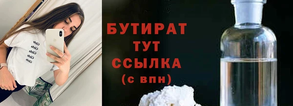 бутират Беломорск